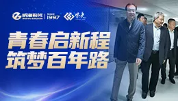 Headline| Start again! Wangqing, deputy secretary of the Par