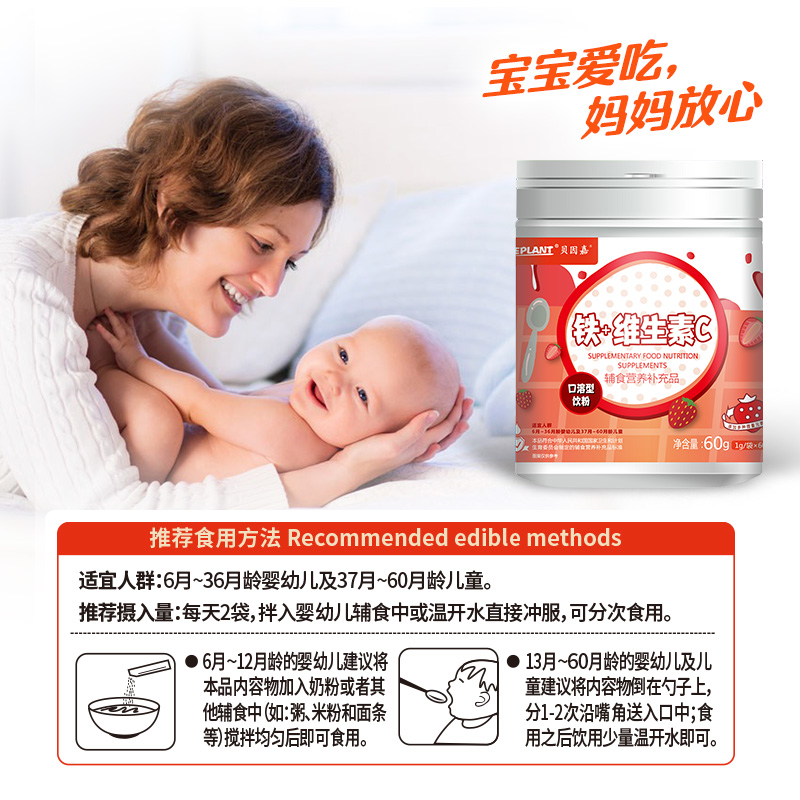 贝因嘉铁＋维生素C