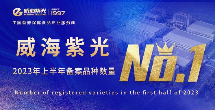 [ Today's Headlines] In the first half of 2023, Weihai Zigua