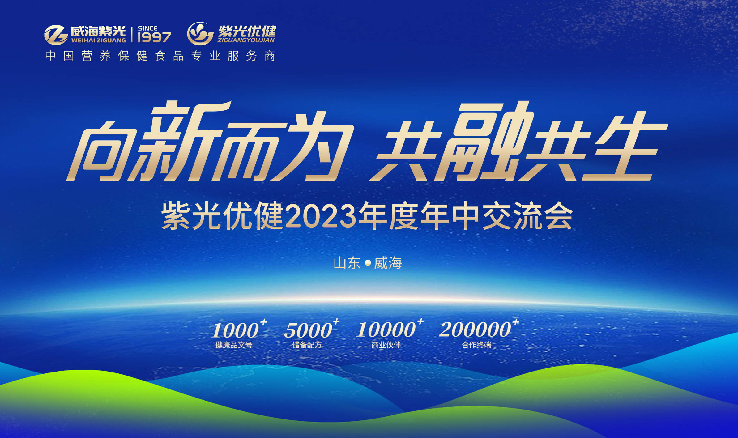 【 Exciting Review 】 Ziguang Youjian's 2023 Mid year Exchange