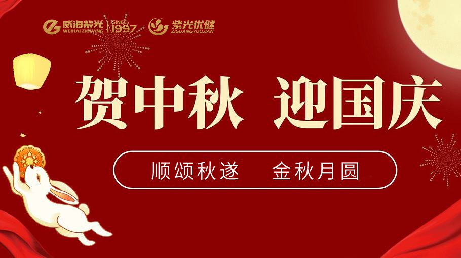 【 Mid Autumn Festival Brocade Notes 】 Mr. Li Niting, Chairma