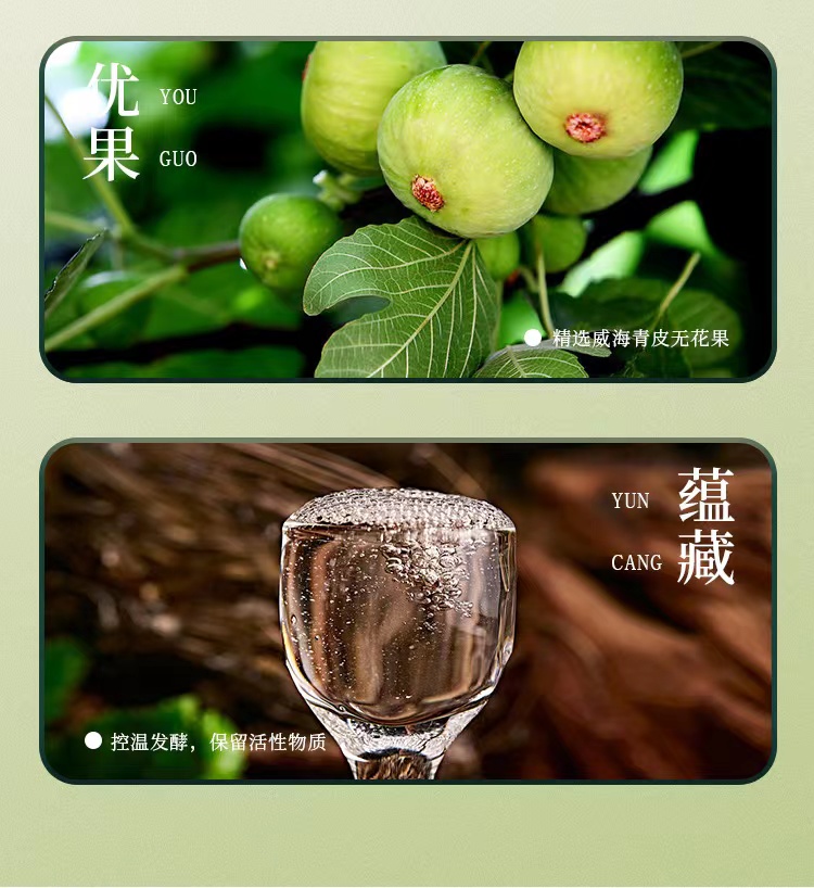 52度无花果蒸馏酒礼盒4.jpg