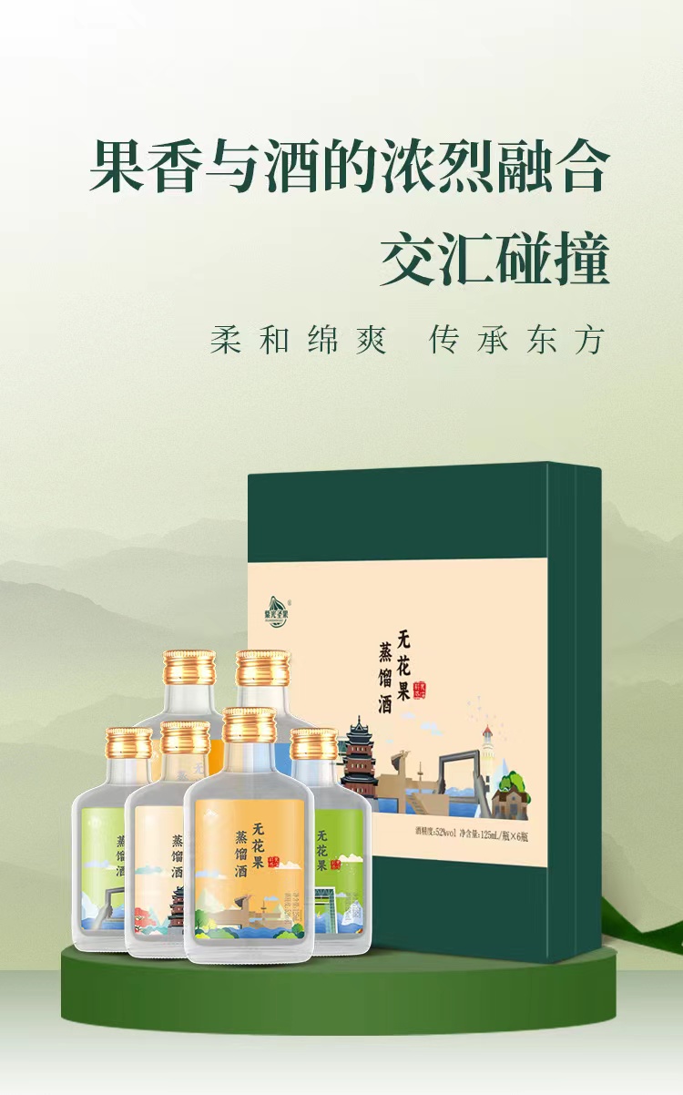 52度无花果蒸馏酒礼盒5.jpg