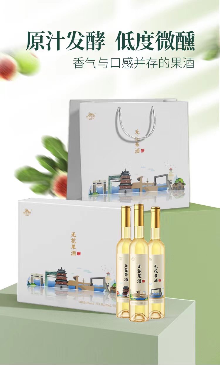 8度无花果酒礼盒2.jpg