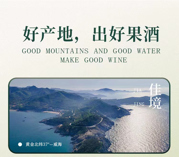 8度无花果酒礼盒3.jpg