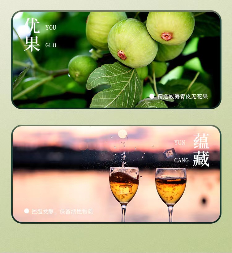 8度无花果酒礼盒4.jpg