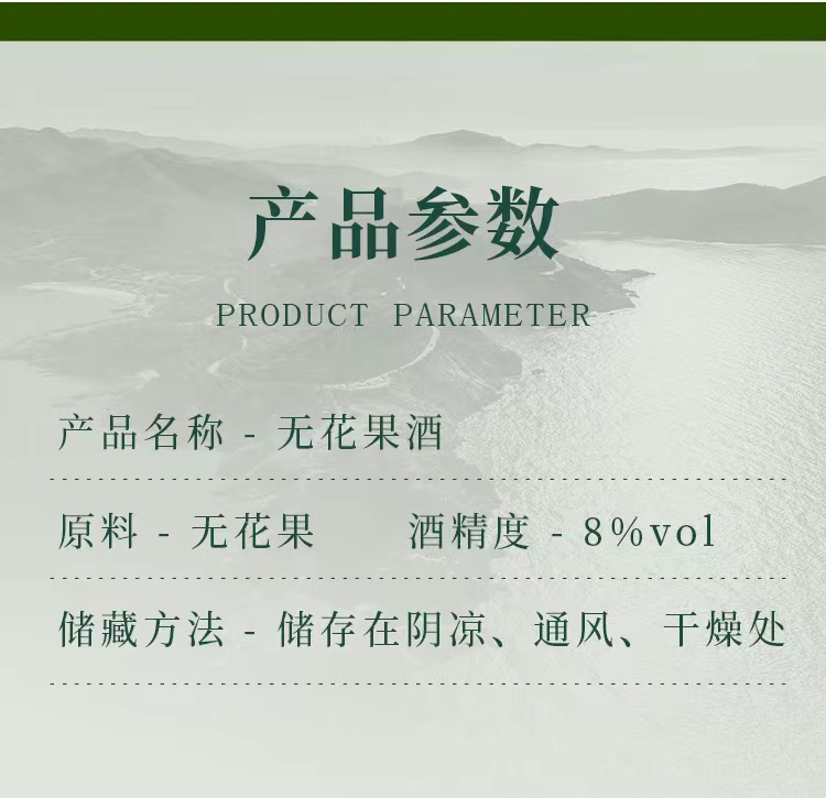 8度无花果酒礼盒6.jpg