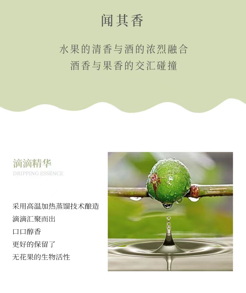 无花果蒸馏酒4.jpg