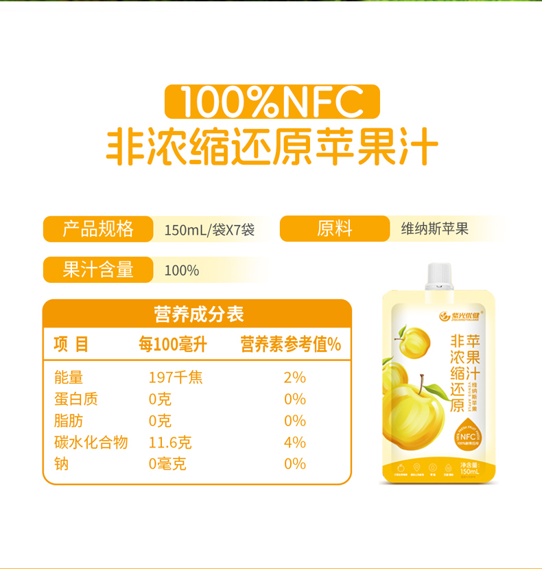 非浓缩还原苹果汁详情_02.jpg