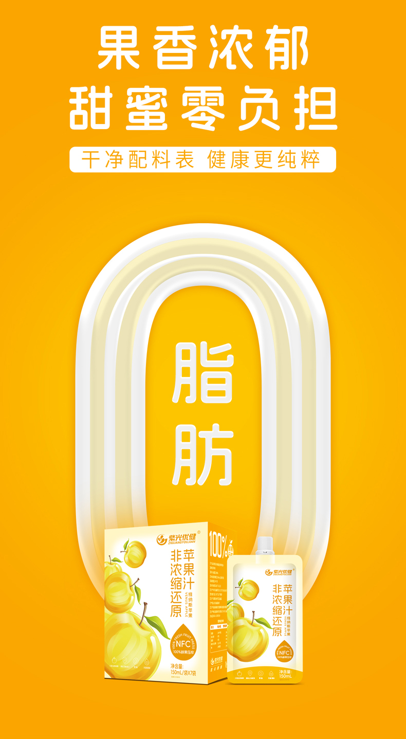 非浓缩还原苹果汁详情_05.jpg
