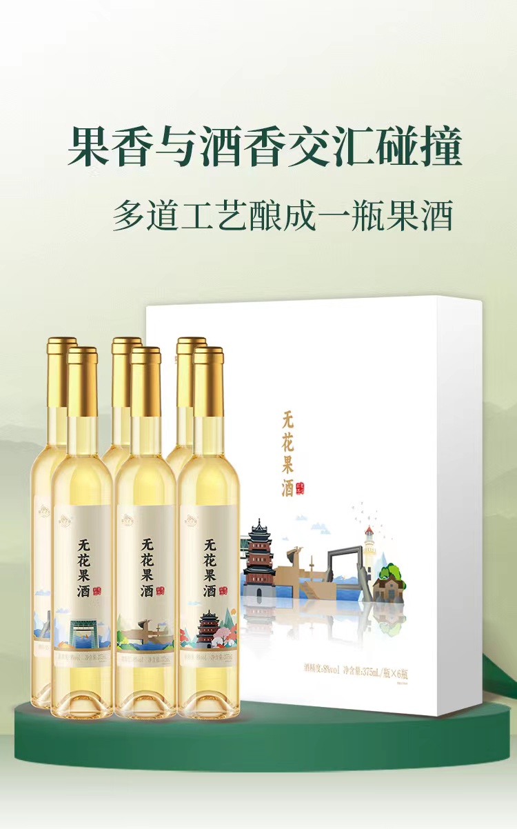 8度无花果酒礼盒5.jpg