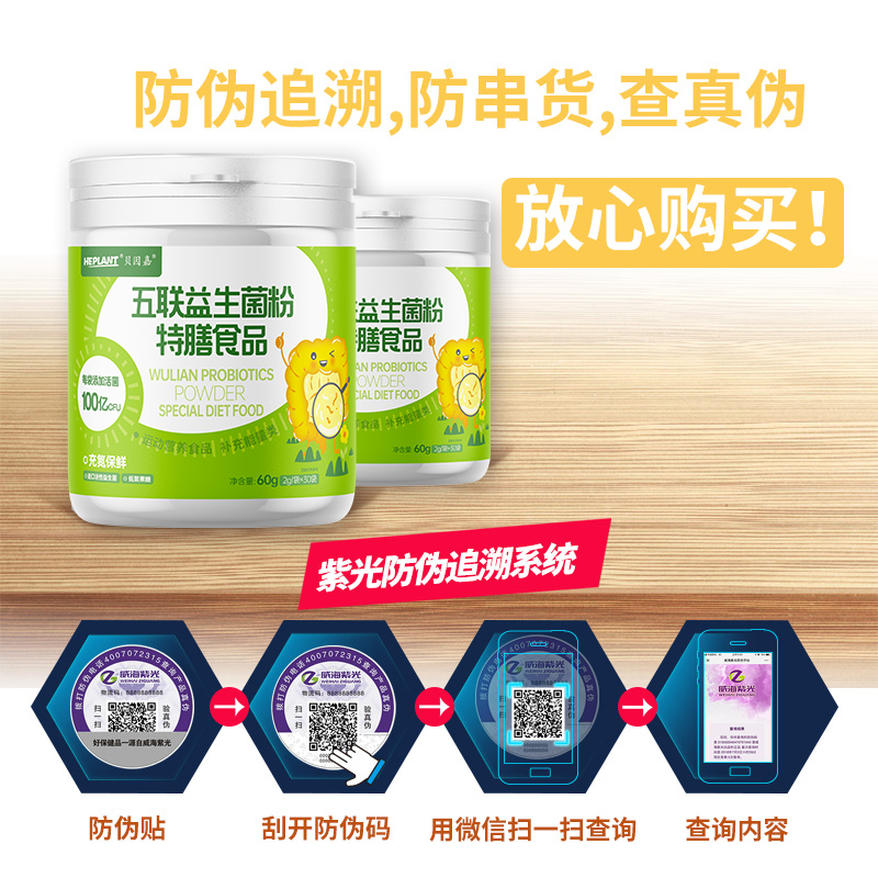 贝因嘉五联益生菌粉特膳食品